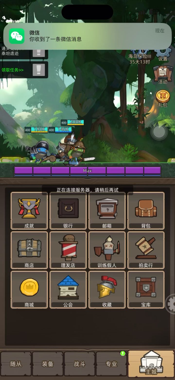 挂机-增强萨9.5万无药泰坦遗迹史诗14通关视频截图