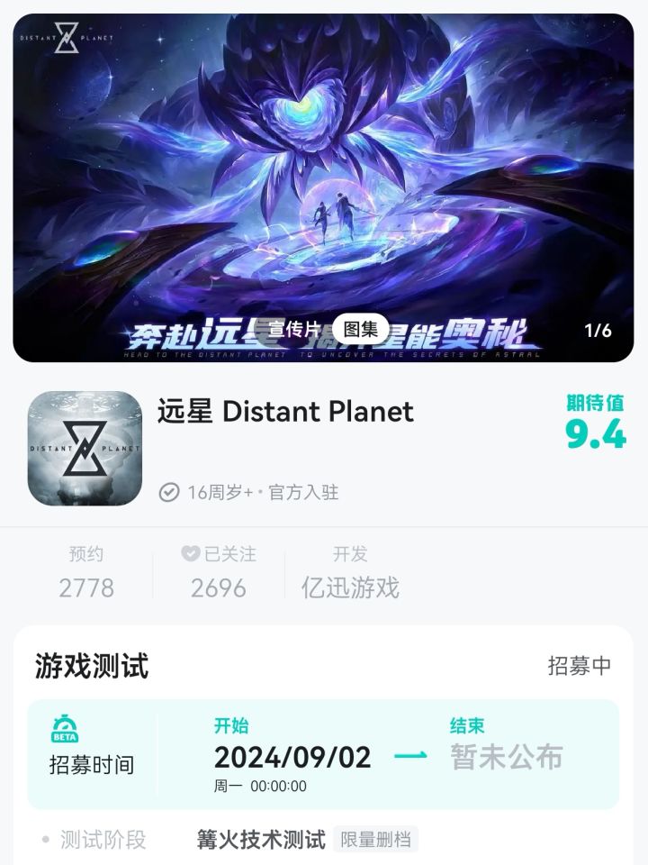 新游戏官方物料搬运,有感兴趣的来预约呀?截图