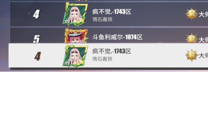 赛季初偶遇某鱼主播,t3角色莫利亚狠狠拷打截图