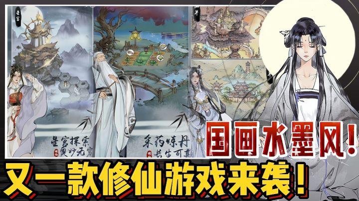 【好战玩家专属】又一款全新修仙手游来袭!练丹练器驯养神兽,一款真修仙手游!截图