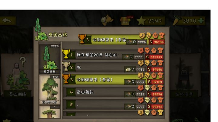 #挨饿慌野#泰国丛林#猎杀狼截图