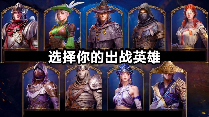 中世纪魔幻×搜打撤➽选择你的英雄 ，探索收集→多人联机动作手游截图