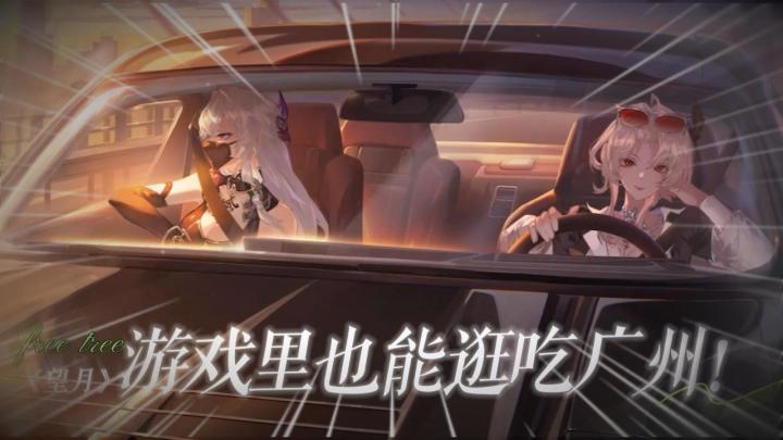 真正的老吃家来了!游戏里也能逛吃广州截图