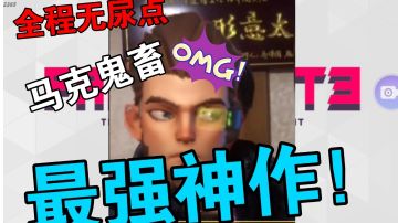 老沙鬼畜电影院-马克篇