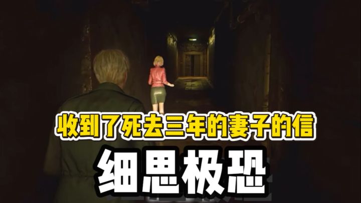 收到了死去三年的妻子的信,你是去还是不去?截图