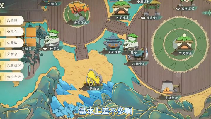 仙剑世界最新的改动来了截图