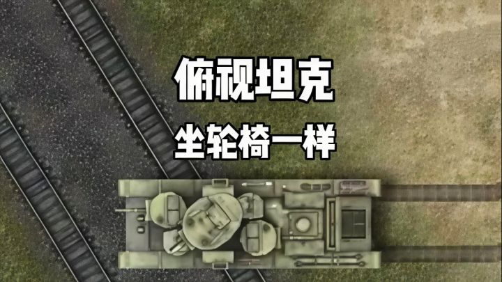 玩这个游戏还有一个顺口溜，大哥好大哥妙大哥帮我挡大炮！截图