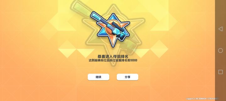 开心上传说了截图