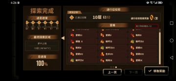 十层镜通后感（附带少量攻略）