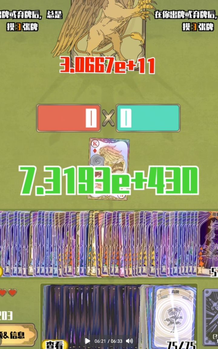 挑战全网最高伤,依旧钢k流截图
