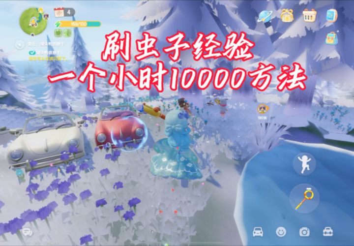 下雨天虫子一小时10000经验技巧截图