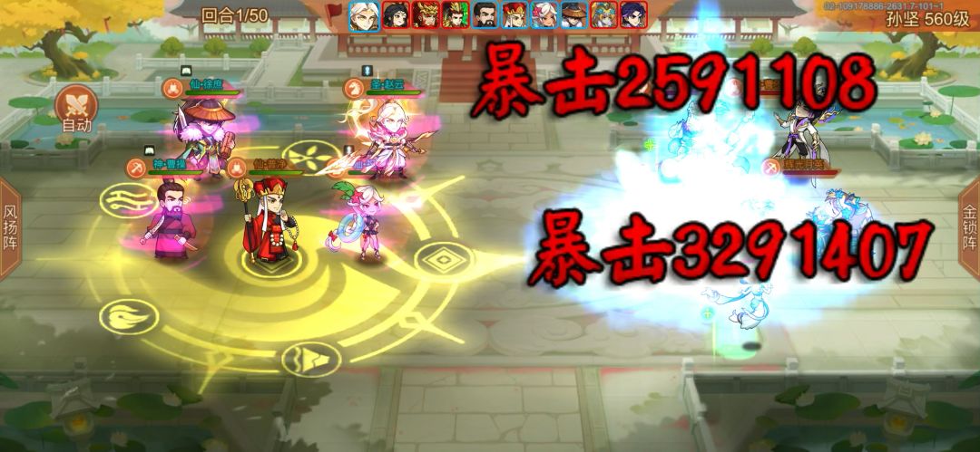 益州-建宁郡 圣赵云无辛妹打法截图