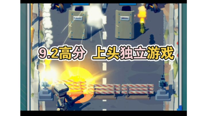 射击,我闭着眼! #劳动最光荣#截图