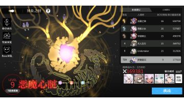 16w战力世界boss排名720(9月1日)