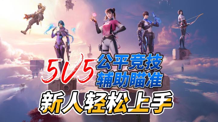 我愿称之为手机版,“无畏契约”截图