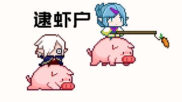 超低油耗，强力四驱，高离地间隙，轻量化猪身