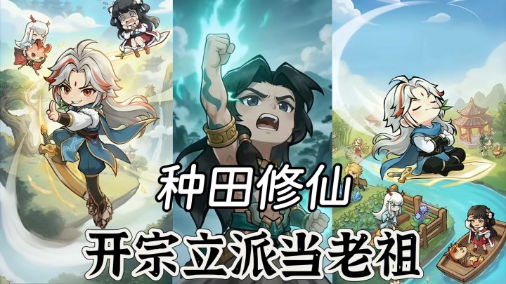 坐拥万千弟子战斗❗开宗立派当老祖 放置修仙截图