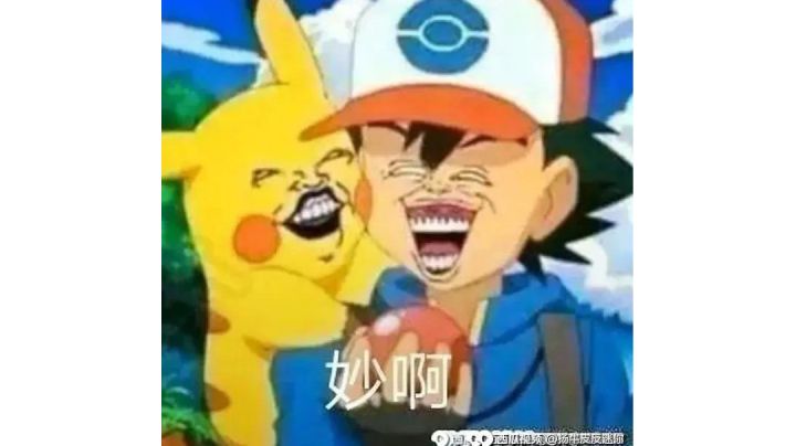 乖,让我用用你的套路!!截图