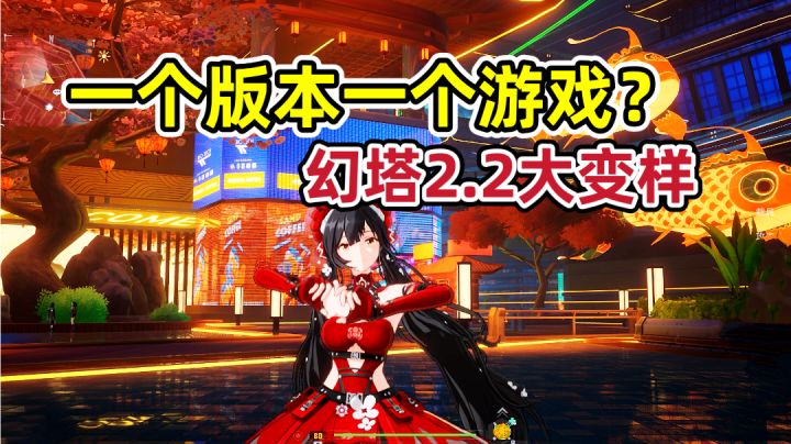 幻塔元宇宙,从镜都开始?截图