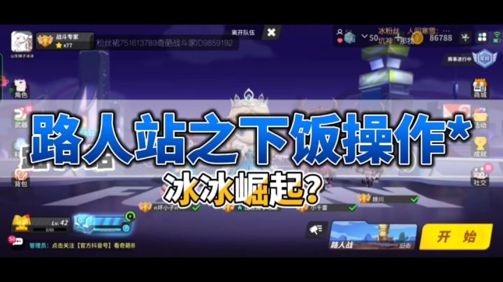 #全民竞技场#(奇葩战斗家)截图