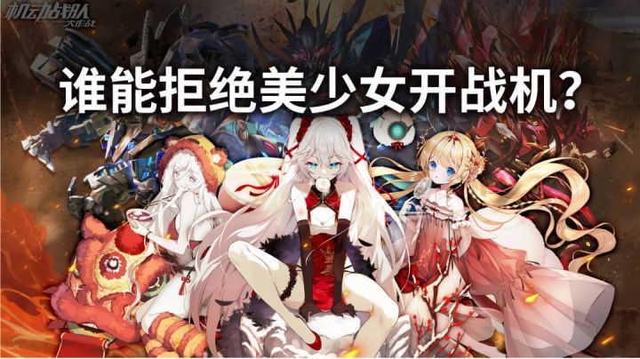 #新年游戏大作战#美少女,我的老婆!截图