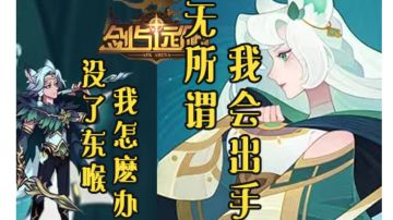 【剑与远征】艾伦超狐召唤系：无需东喉的艾伦一样能打