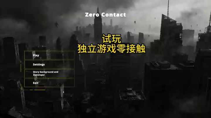 Steam 试玩版截图