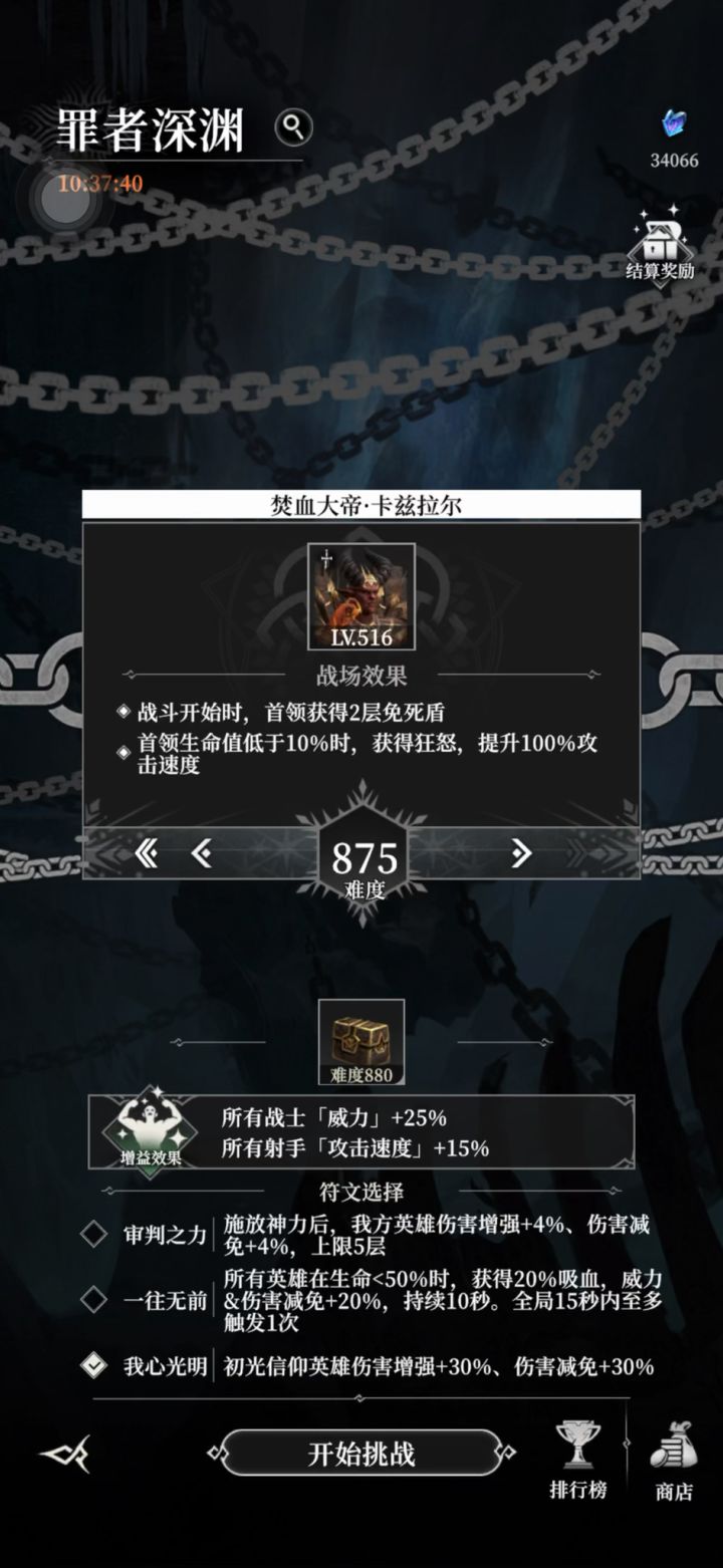 875的大帝(正式服),找轴思路。截图