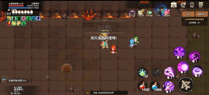 4.1版本龙之遗迹普通难度截图
