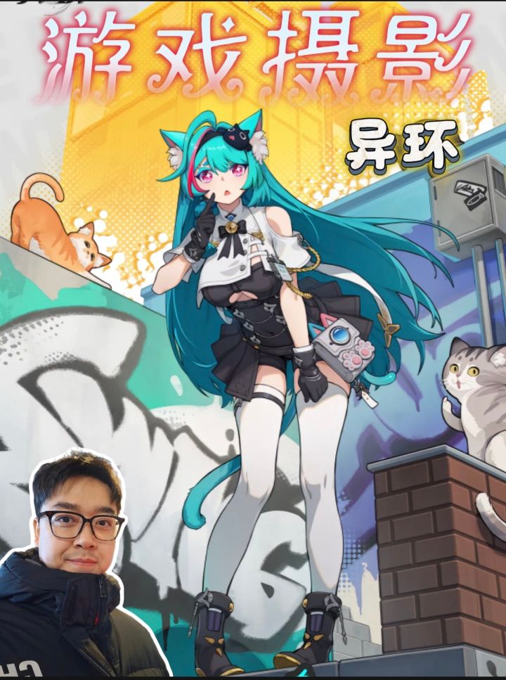 游戏摄影|异环截图
