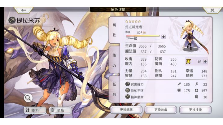 【平行迷宫】普普通通的龙枪逛古东截图