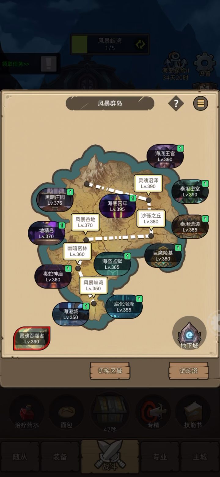 手动-狂暴战9万分通关史诗海底王宫截图