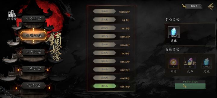 教程截图