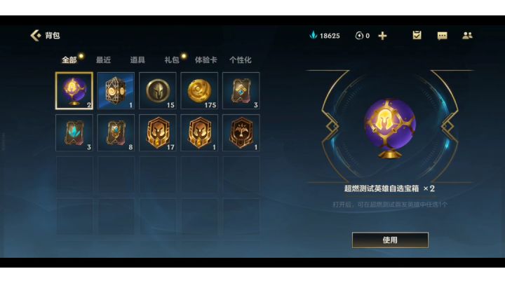 挑战全网最非魄罗宝箱截图