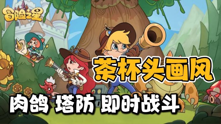 运气比策略更重要的塔防玩法❗立绘表现出众,玩法特别新颖截图
