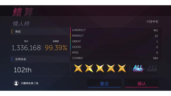 情人桥 HD AC截图