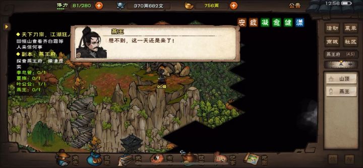 低战力72W过燕王属实折磨截图