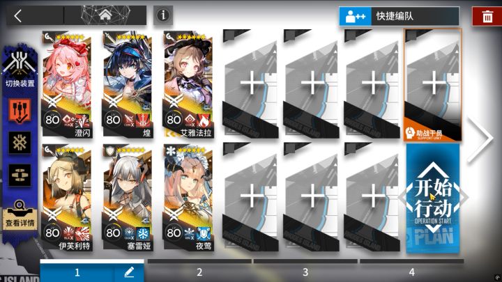 [明日方舟雪山降临1101]OS-10 六人摆完挂机攻略截图