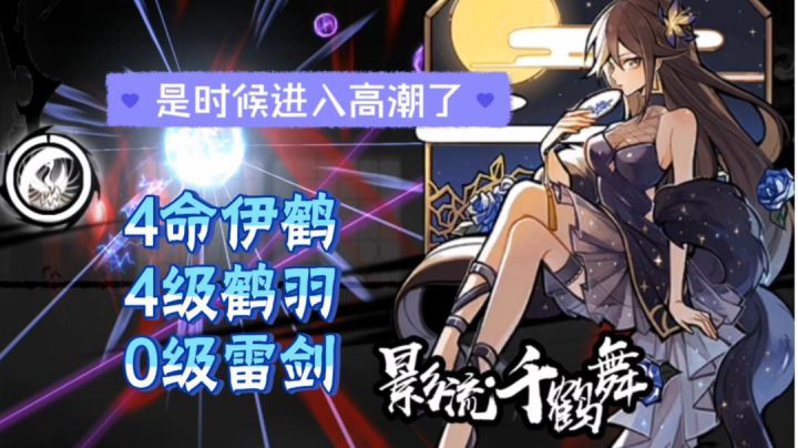 顶着强抗风照样输出！伊鹤一命通关幻音塔48层！截图