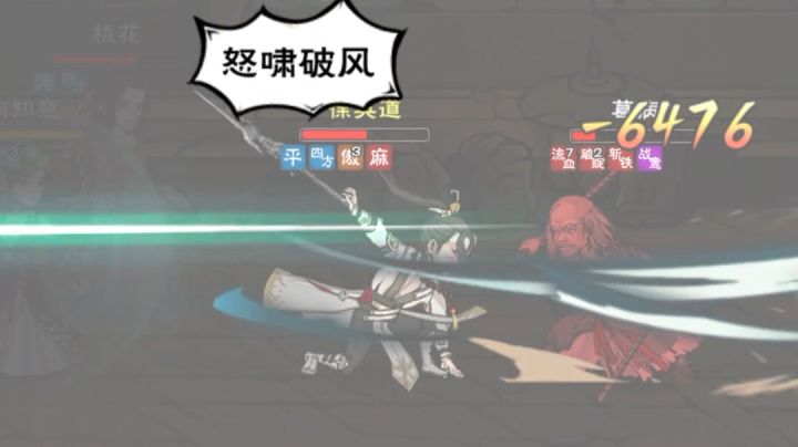 六扇风云，双刀boss截图