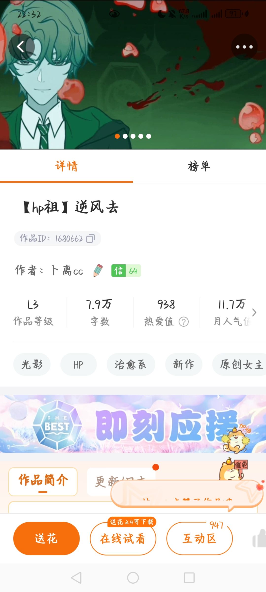1.20橙光游戏推荐一月分享【hp祖】逆风去截图