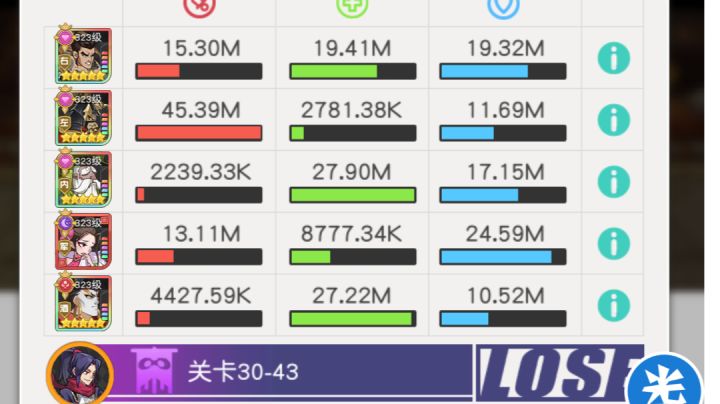 小浣熊红桃队30章30-43截图