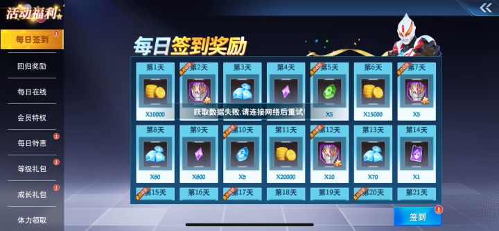 有bug截图