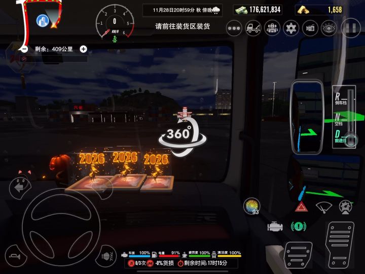 7倍速魔途自动驾驶测评截图