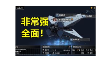 【攻略教学】海氏追随者简评：对空对舰非常强力，六边形战士！#无尽的拉格朗日#