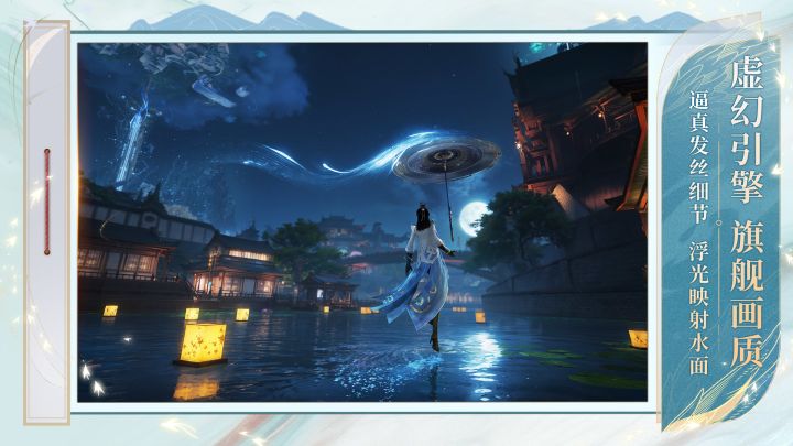 虚幻引擎打造梦幻修仙沉浸式大世界截图
