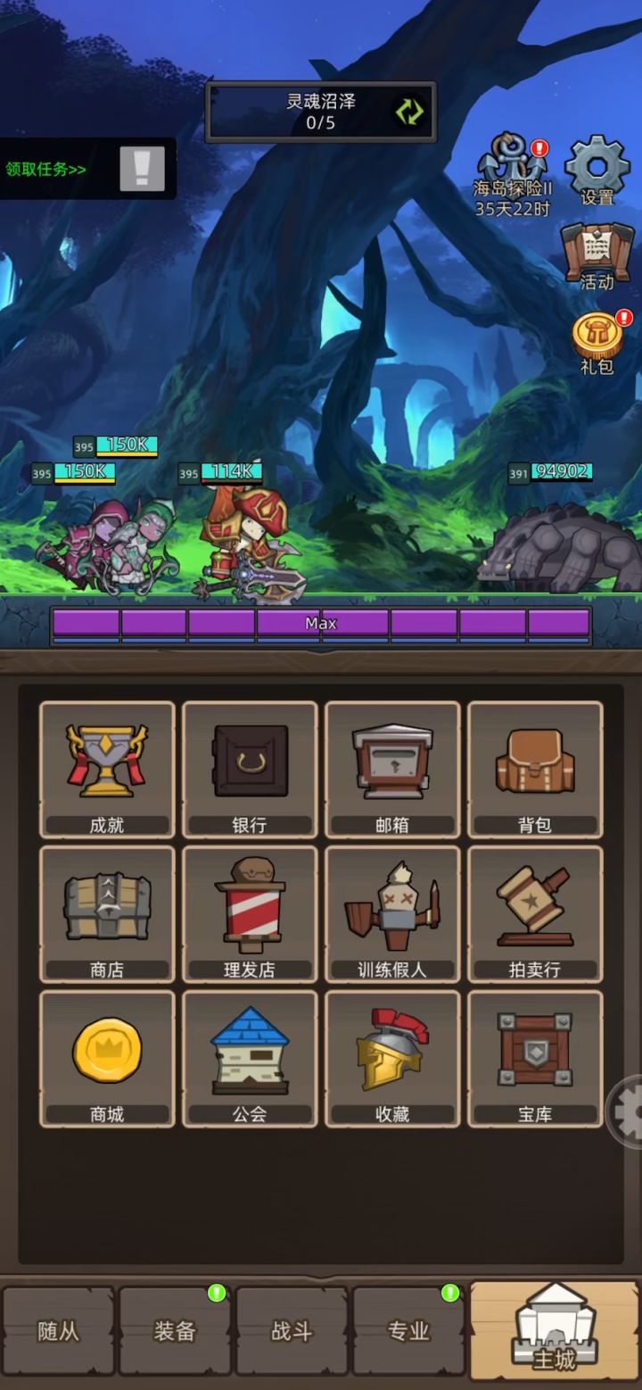 挂机-武器站7.1W无药海底囚牢史诗通关视频截图