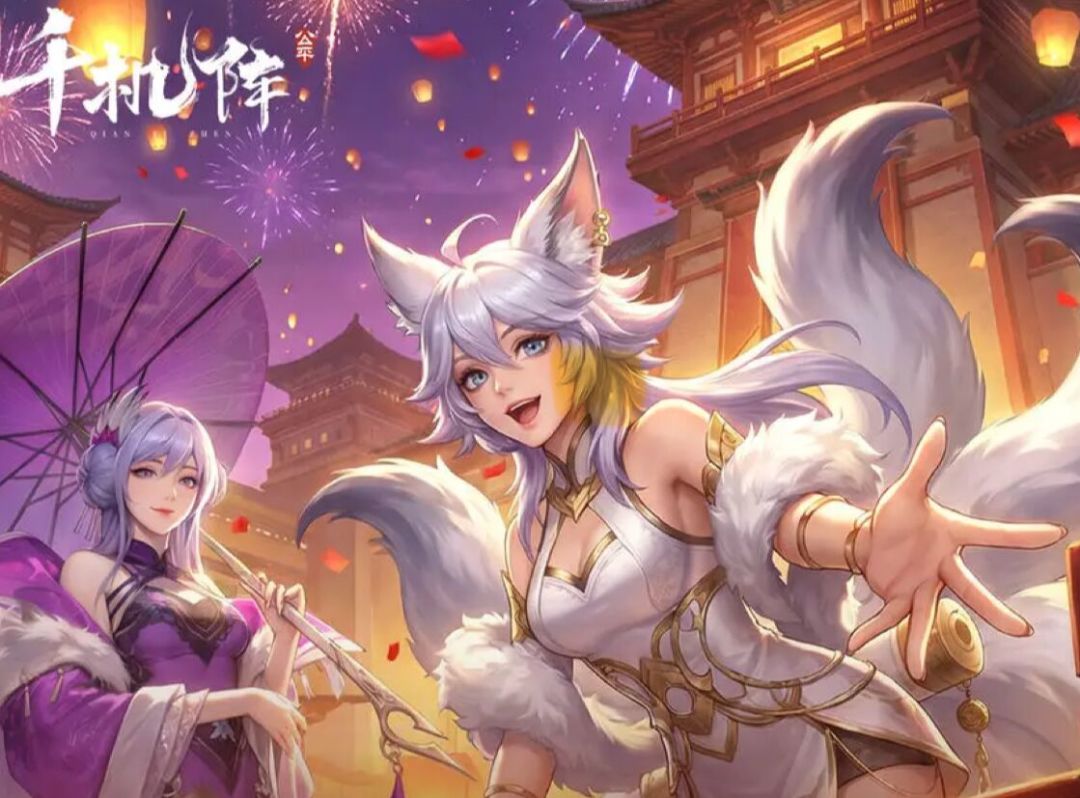 千机阵王昭君后勤蜀保姆级攻略截图