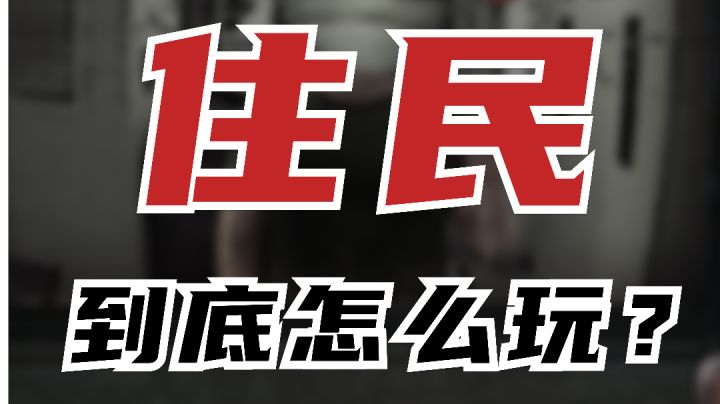 等了3年！轮到你了揭秘篇终于复活了！截图