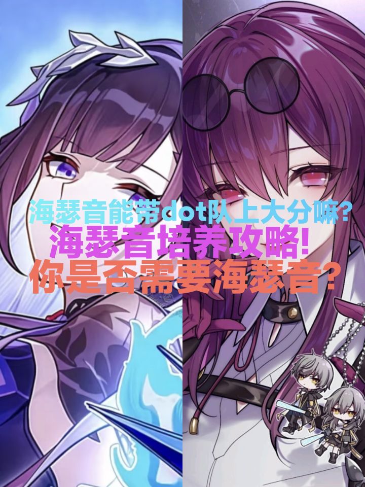 海瑟音如何带dot上分呢截图